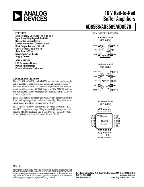 AD8568中文资料