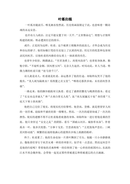 叶落归根