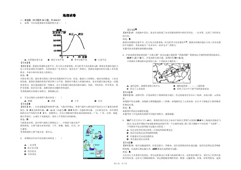 2018年云南省昆明市盘龙区八年级(上)期末地理试卷(解析版)