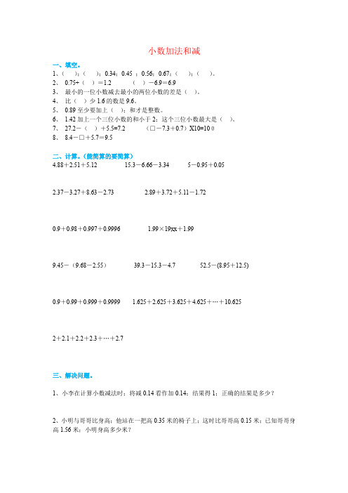 【强烈推荐】暑期四年级数学能力提高练习题