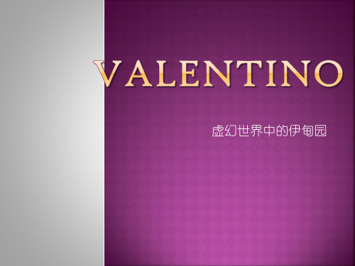 valentino品牌简介