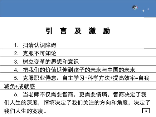 导学案编写及使用的有效策略