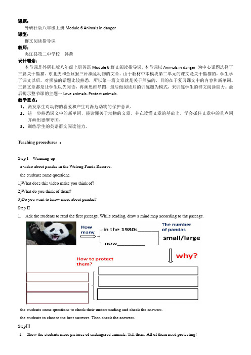 初中英语外研八年级上册Module  Animals in danger教案
