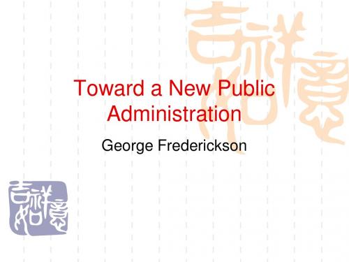 刘亚平 专业英语 toward a new public administration