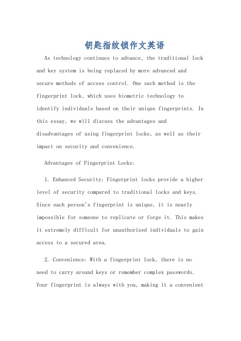 钥匙指纹锁作文英语