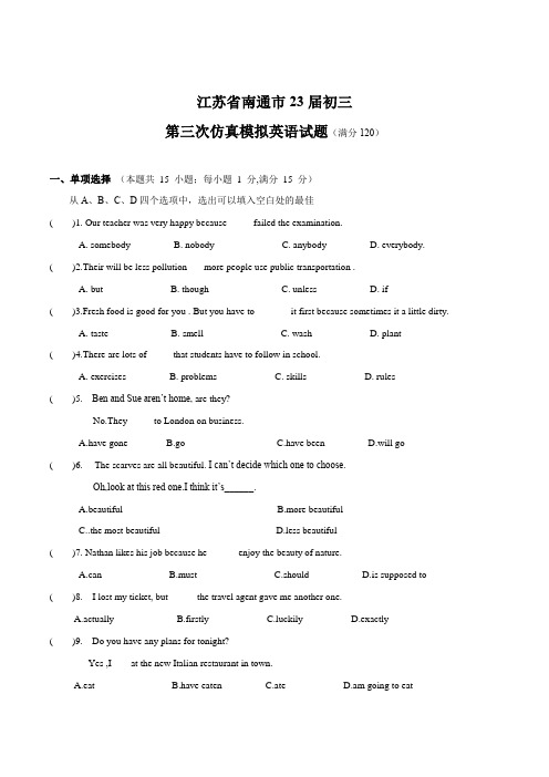 江苏省南通市23届初三第三次仿真模拟英语试卷(含答案)