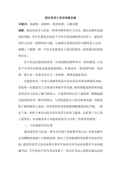英语口语是这样炼成的