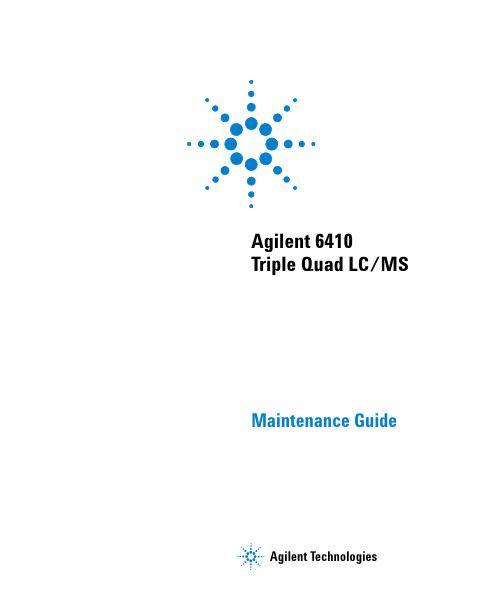 Agilent三重四极杆LCMS维护手册
