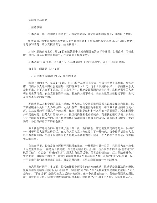 吉林省松原市扶余县第一中学2014-2015学年高二下学期月考语文试卷