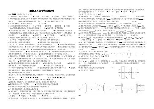 透镜及其应用自测题