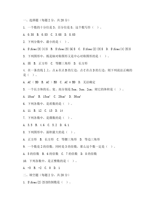 学而思六年级下册数学试卷