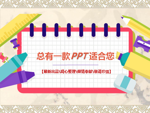 中医养生与健康PPT讲稿思维导图知识点归纳总结[PPT白板课件]