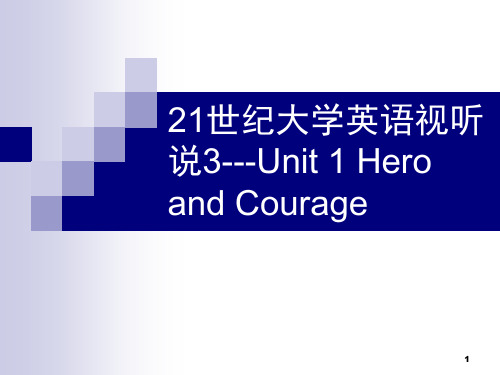 hero and courage英雄和勇气(课堂PPT)