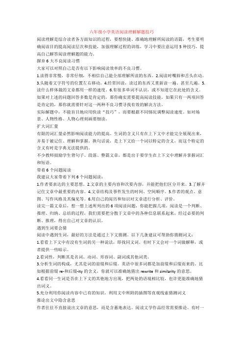 六年级小学英语阅读理解解题技巧+专项训练练习题(含答案解析)