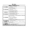 陕09J01建筑用料及做法—3、散水、防潮层