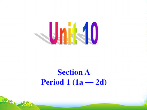 新人教版九年级英语 unit10 Section A-1-优质课件