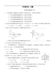 高中物理交流电习题及答案