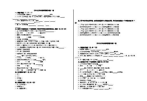 (完整版)文书工作与档案管理考试题