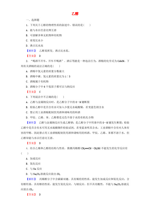乙醇