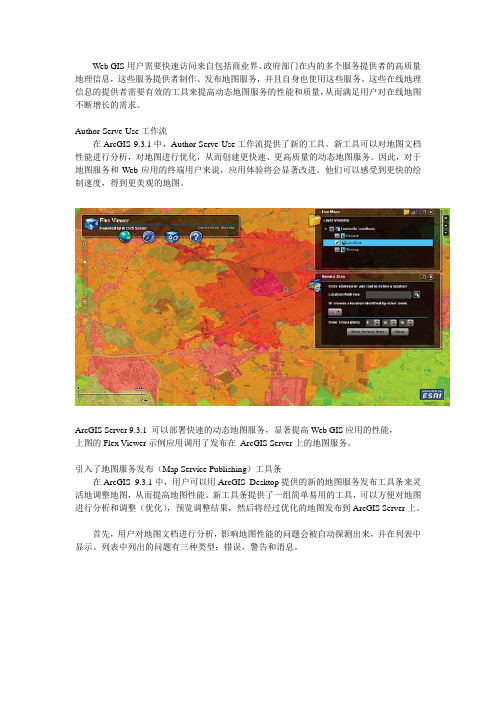 ARCgis中制作和发布地图