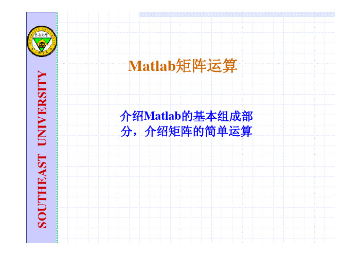 matlab命令简单介绍