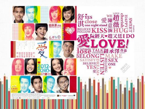 电影【爱LOVE】那些感同身受的句子