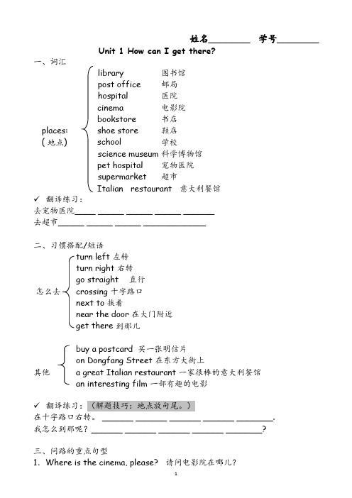 Unit1-3知识点归纳