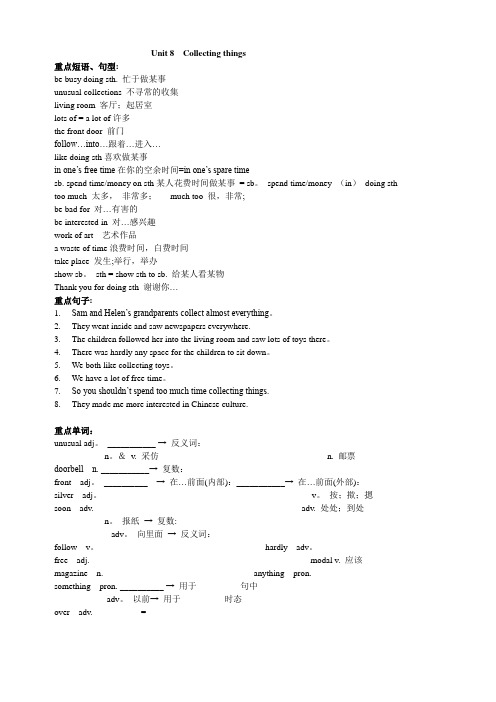 初一英语-上册Unit8-Collecting-things