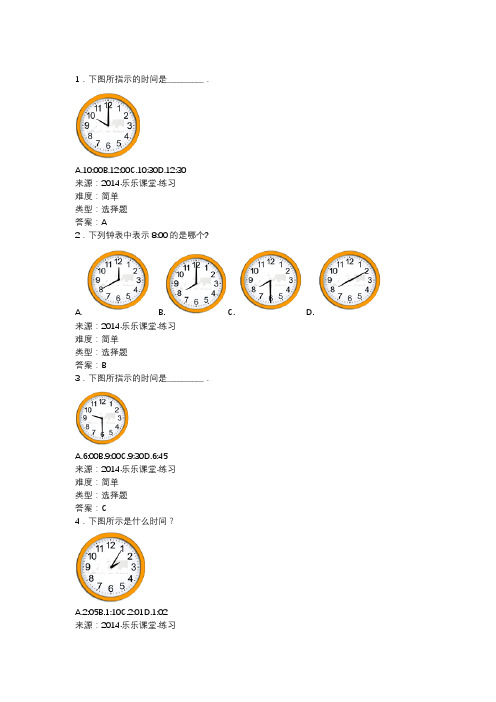 钟面数学