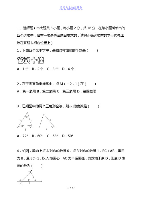 2021-2022学年八年级数学上学期期末考试试卷【含解析】