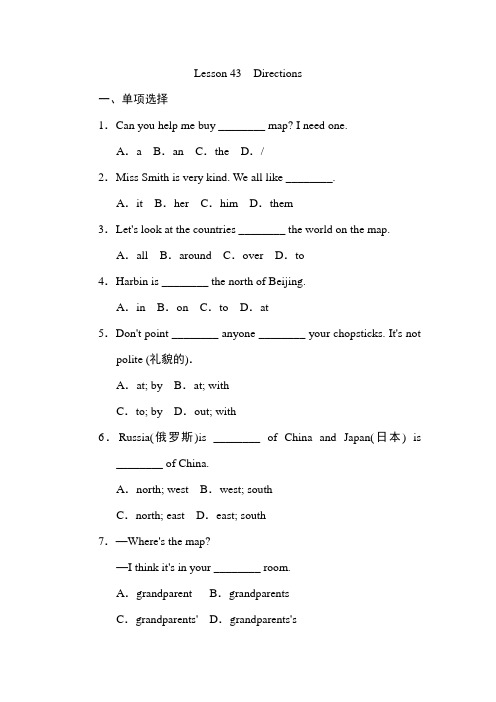 冀教版英语七年级上册Lesson 43 Directions课后作业A