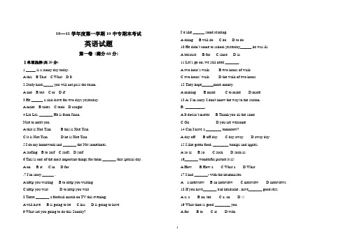 (完整版)职高期末考试英语试题