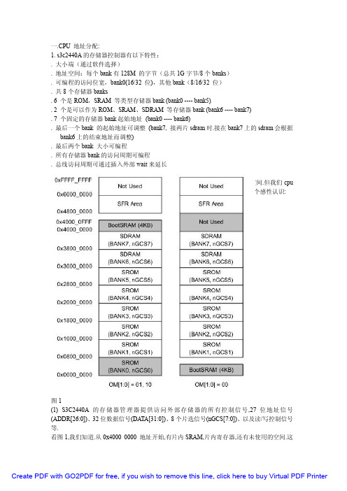 S3C2440 地址分配硬件连接及其启动原理分析