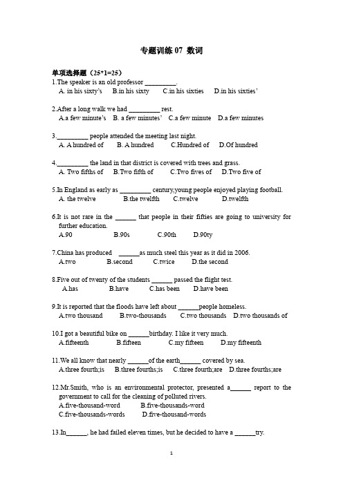 06英语语法单项选择题专题训练-数词(含答案)