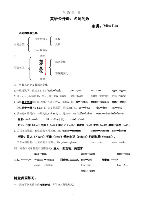 小升初英语公开课.pptx