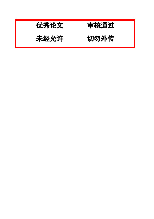 (完整版)本科“五自由度液压搬运机械手”设计毕业设计论文