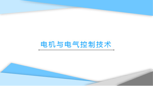 变压器的空载运行及负载运行