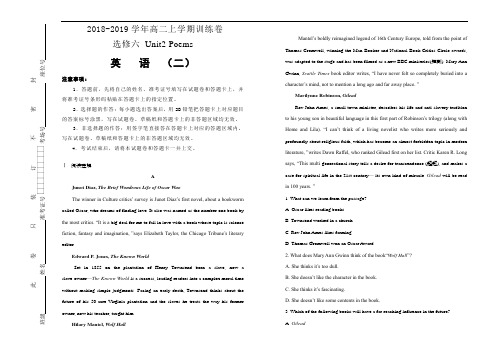 人教版高中英语选修六   Unit2 Poems 单元测试卷(二) Word版含答案