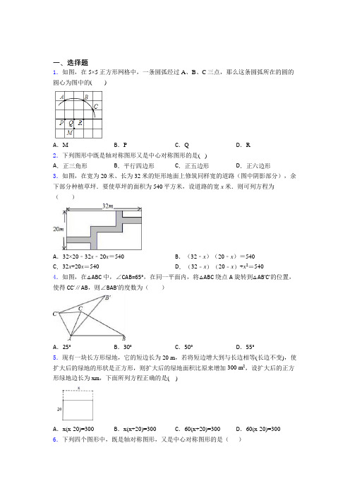 深圳中学中考数学填空题专项练习经典测试(含答案解析)