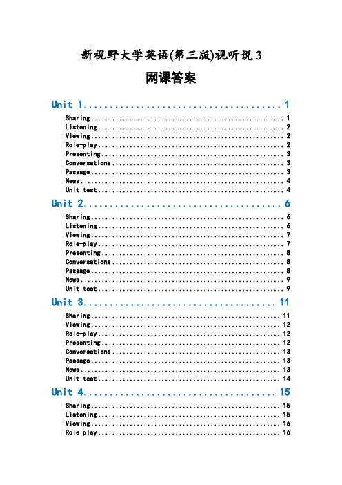 新视野大学英语第三版视听说教程3答案