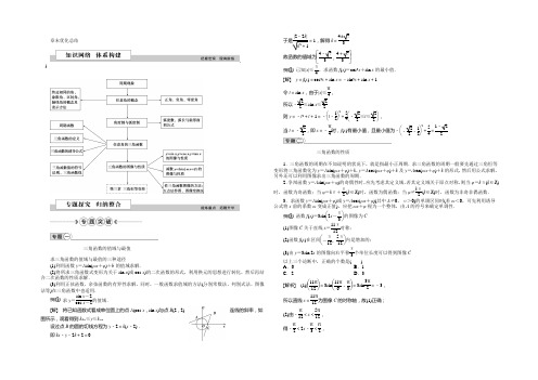 2022版《优化方案》高中数学人教A版必修四文档：第一章章末优化总结 Word版含答案