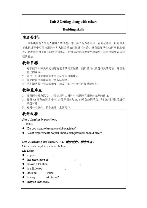 译林版高中英语必修一Unit3 Workbook—Building skills 教案(雅礼)