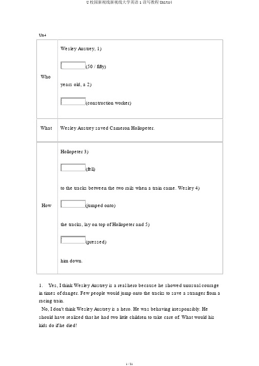 U校园新视野新视野大学英语1读写教程Units4