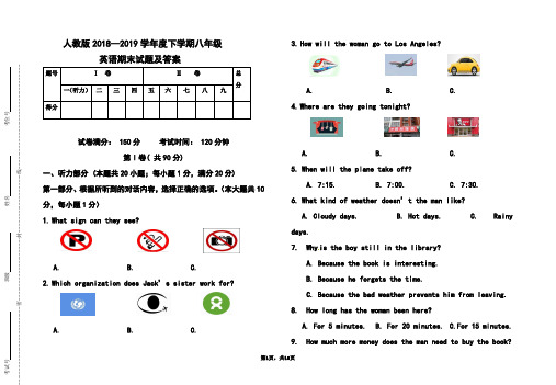 人教版2018-2019学年度下学期八年级英语期末试题及答案