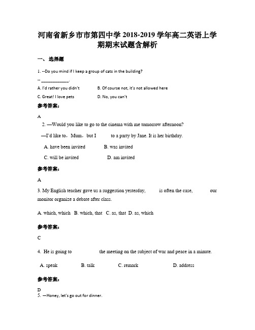 河南省新乡市市第四中学2018-2019学年高二英语上学期期末试题含解析