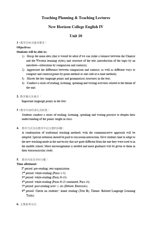 新视野大学英语第四册教案Unit10.doc