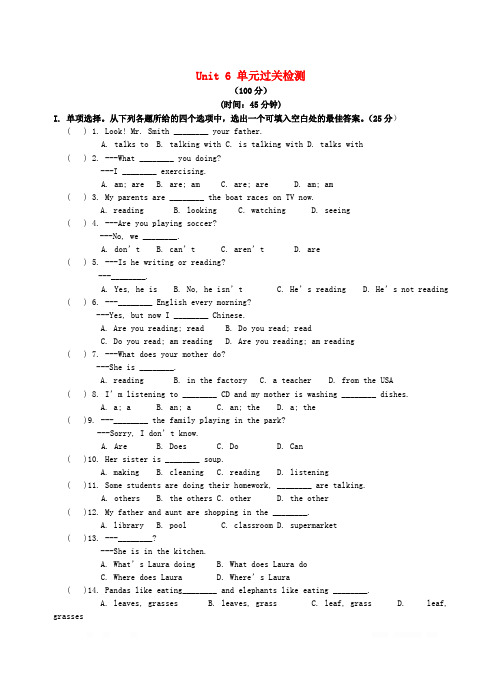 人教新目标版初中英语七年级下册Unit6I’mwatchingTV单元过关检测