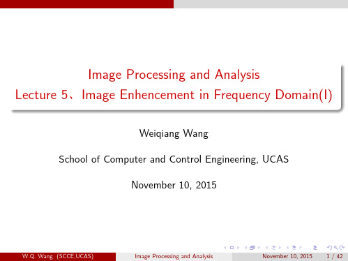 图像处理与分析-5频域图像增强