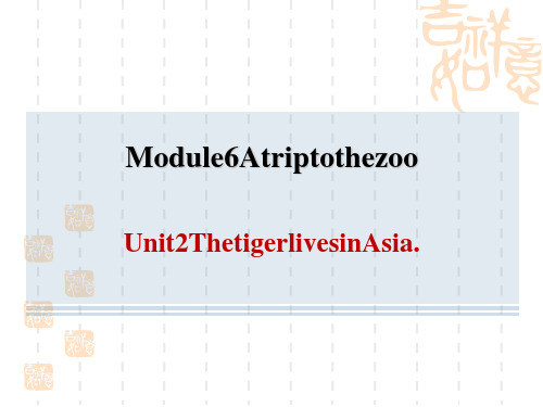 外研版七年级上册英语 Module 6 Unit 2 The tiger lives in Asia