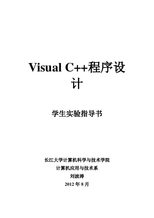 C语言试验指导